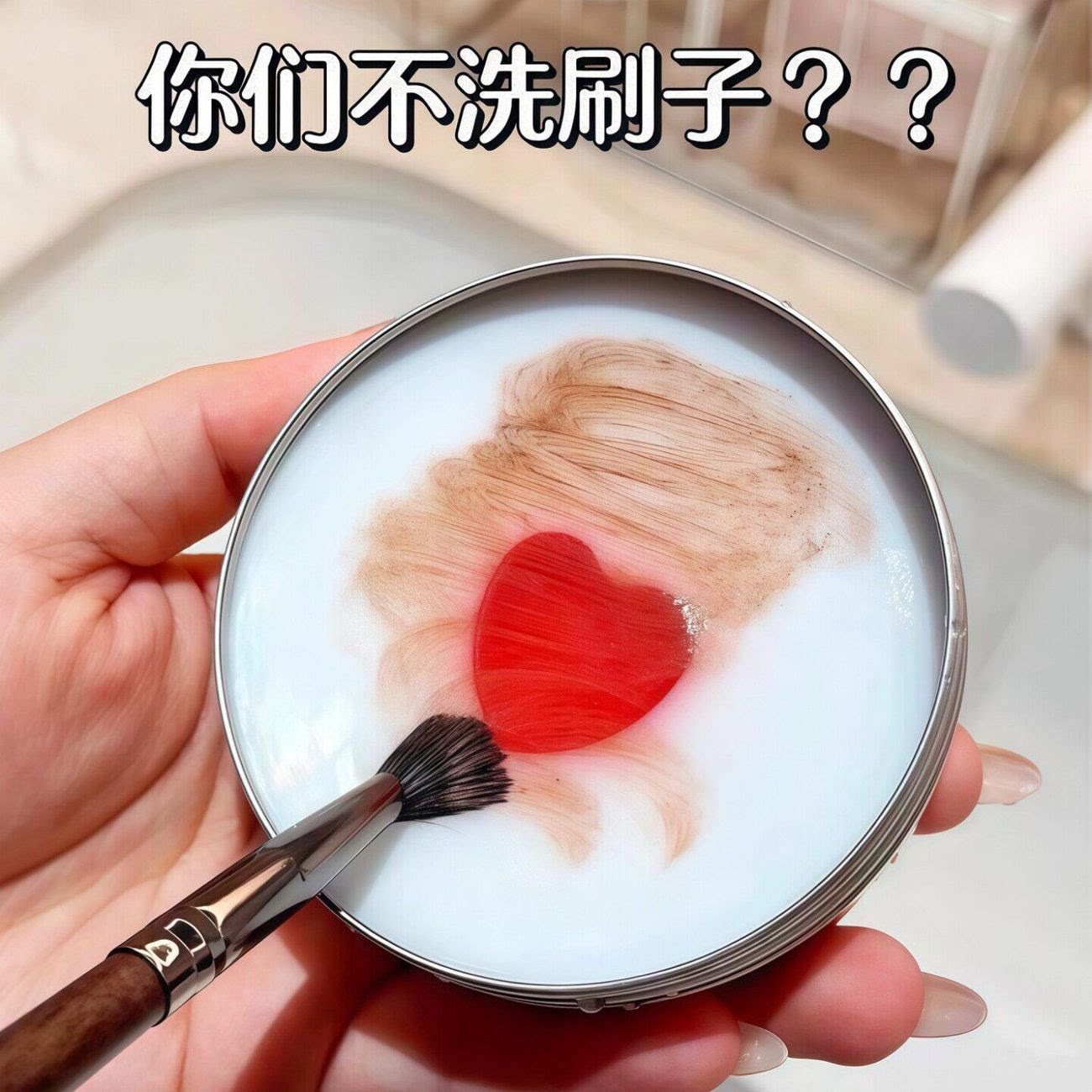 爱心化妆刷清洗皂粉扑便携清洁