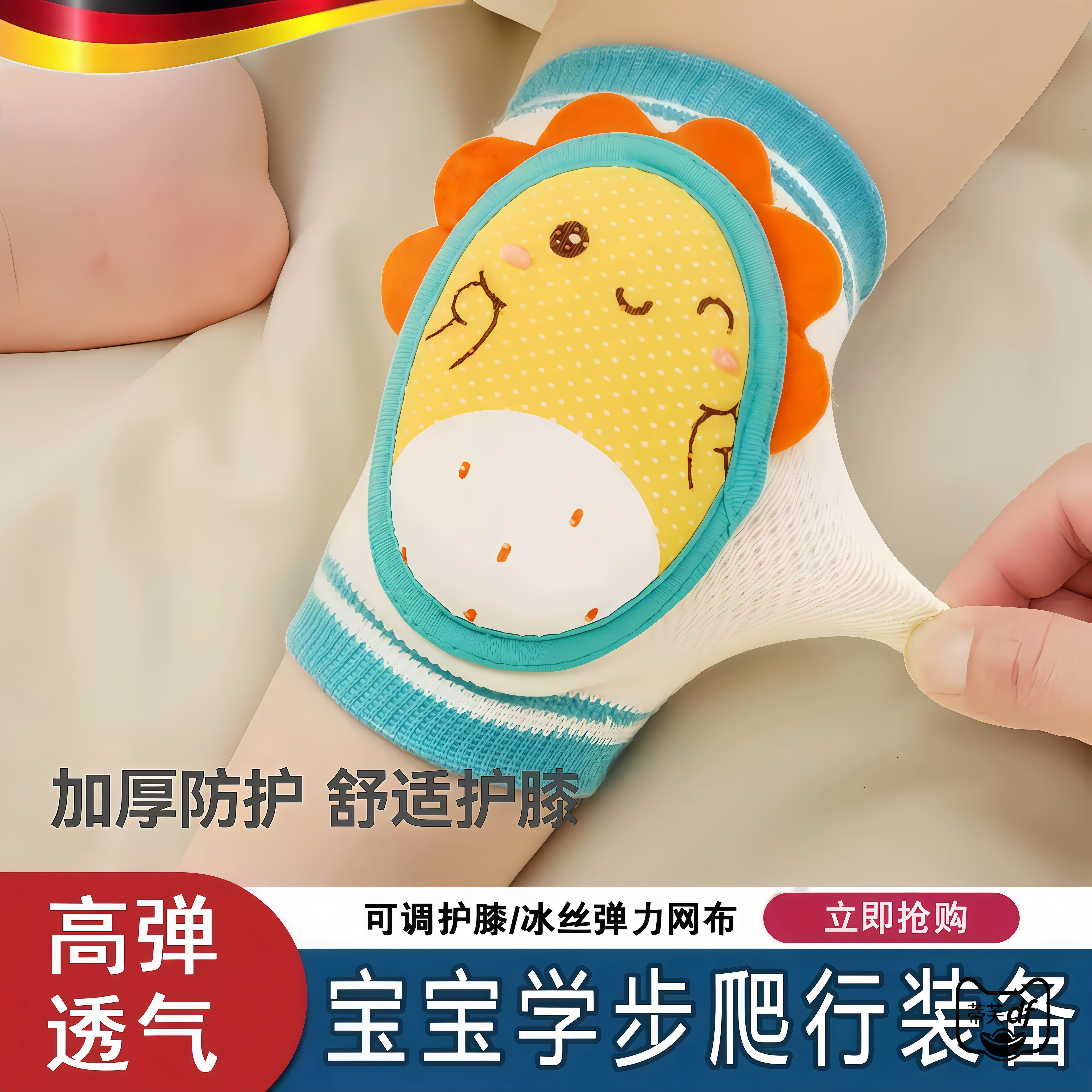 宝宝夏季薄款防摔护膝护肘