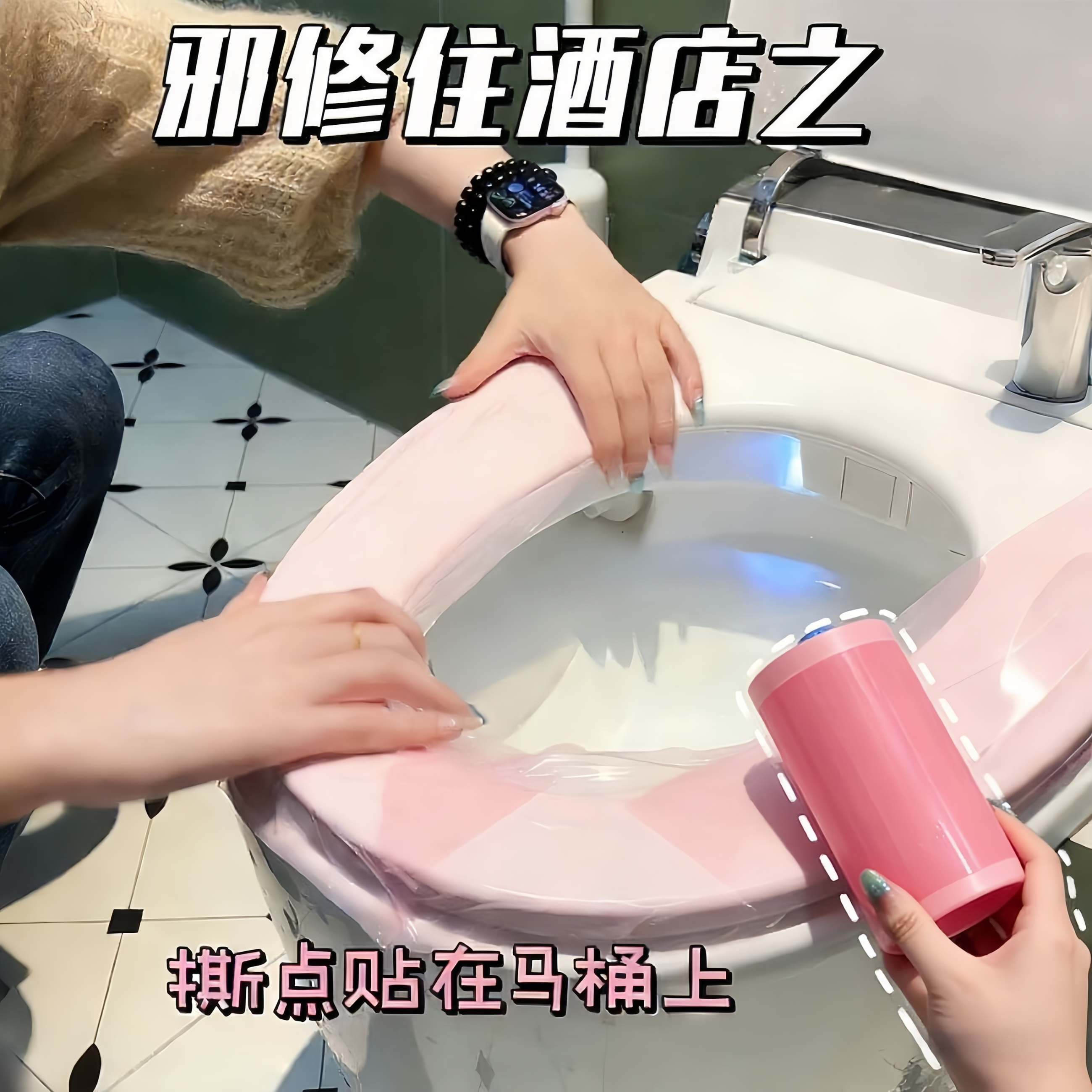 一次性便携马桶垫隔离膜防污
