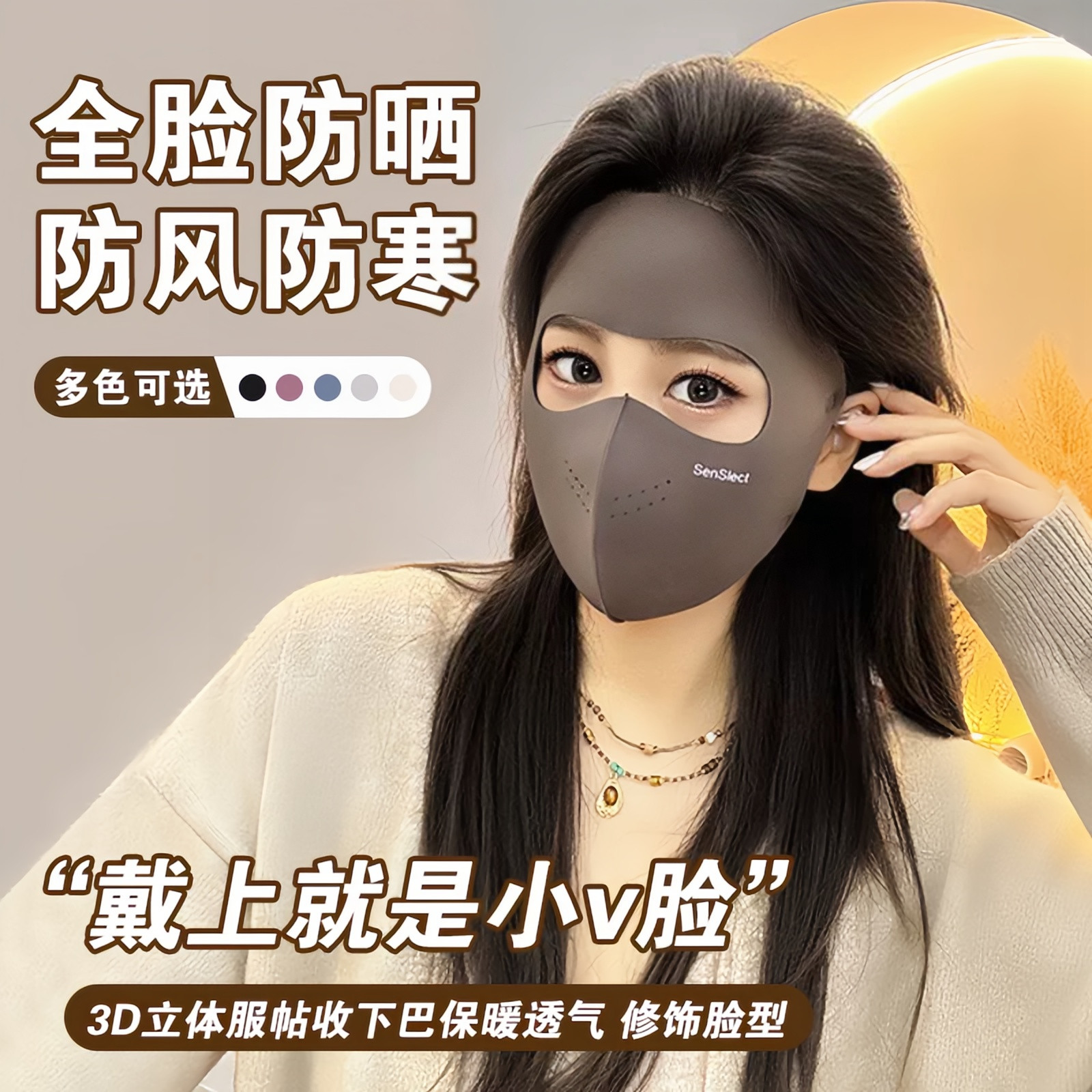 秋冬加厚保暖全脸防风骑行面罩女