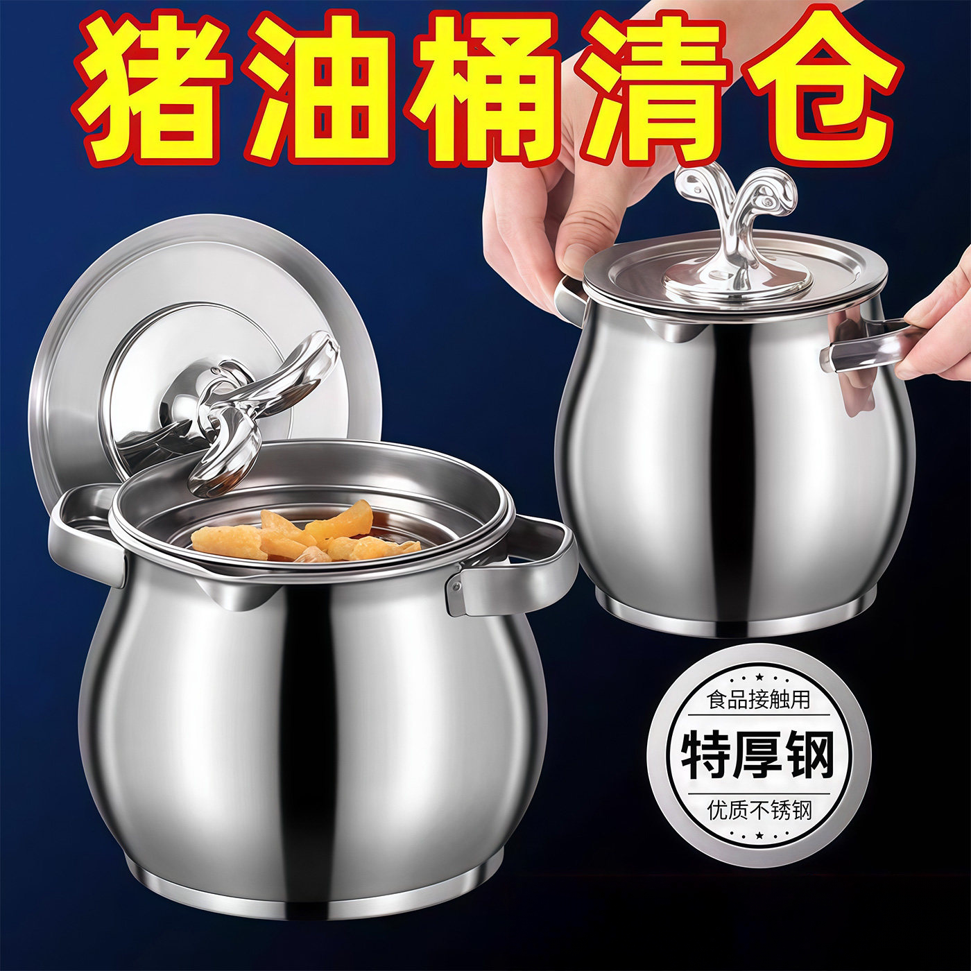 加厚不锈钢耐高温猪油滤网油壶