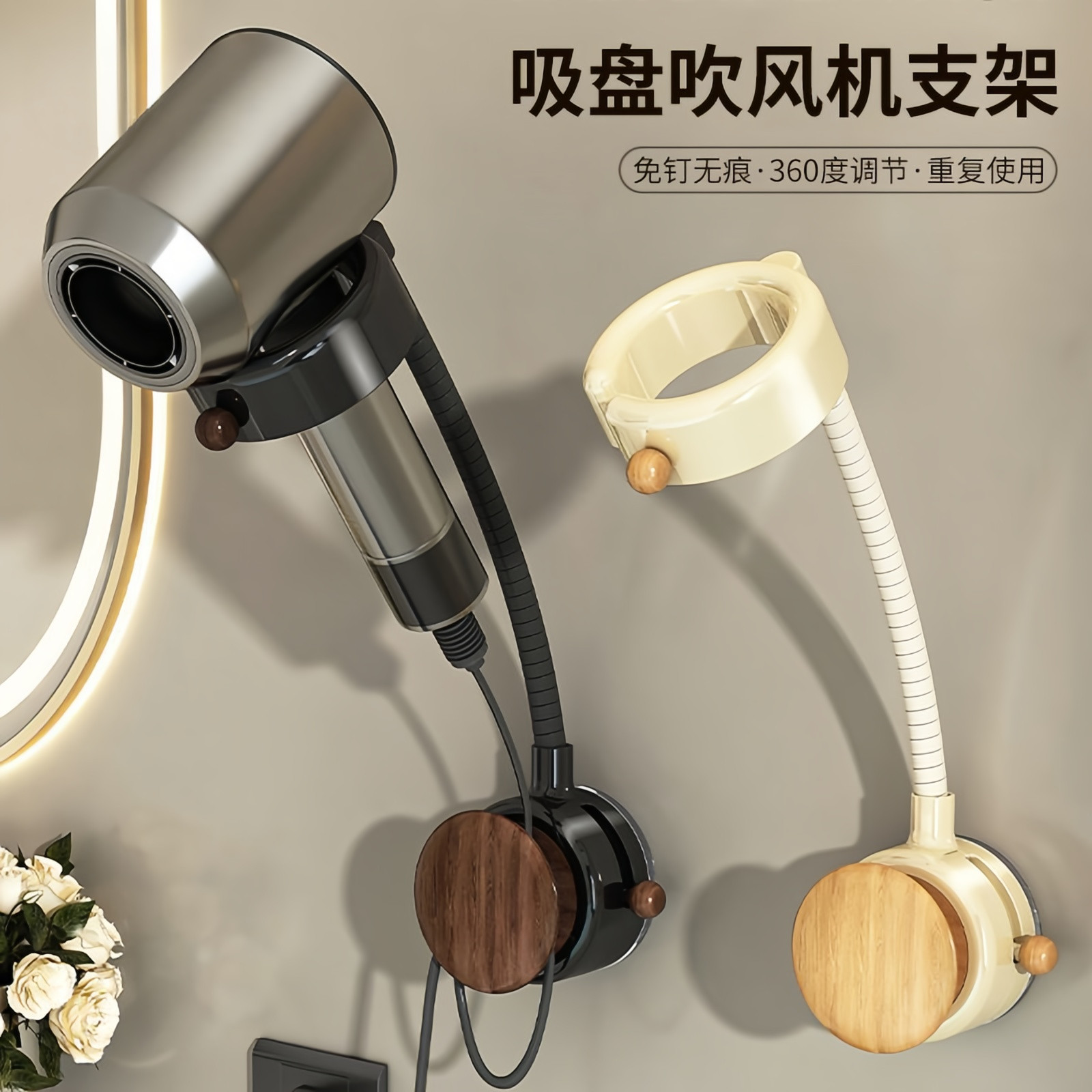 吸盘吹风机支架壁挂悬挂置物架