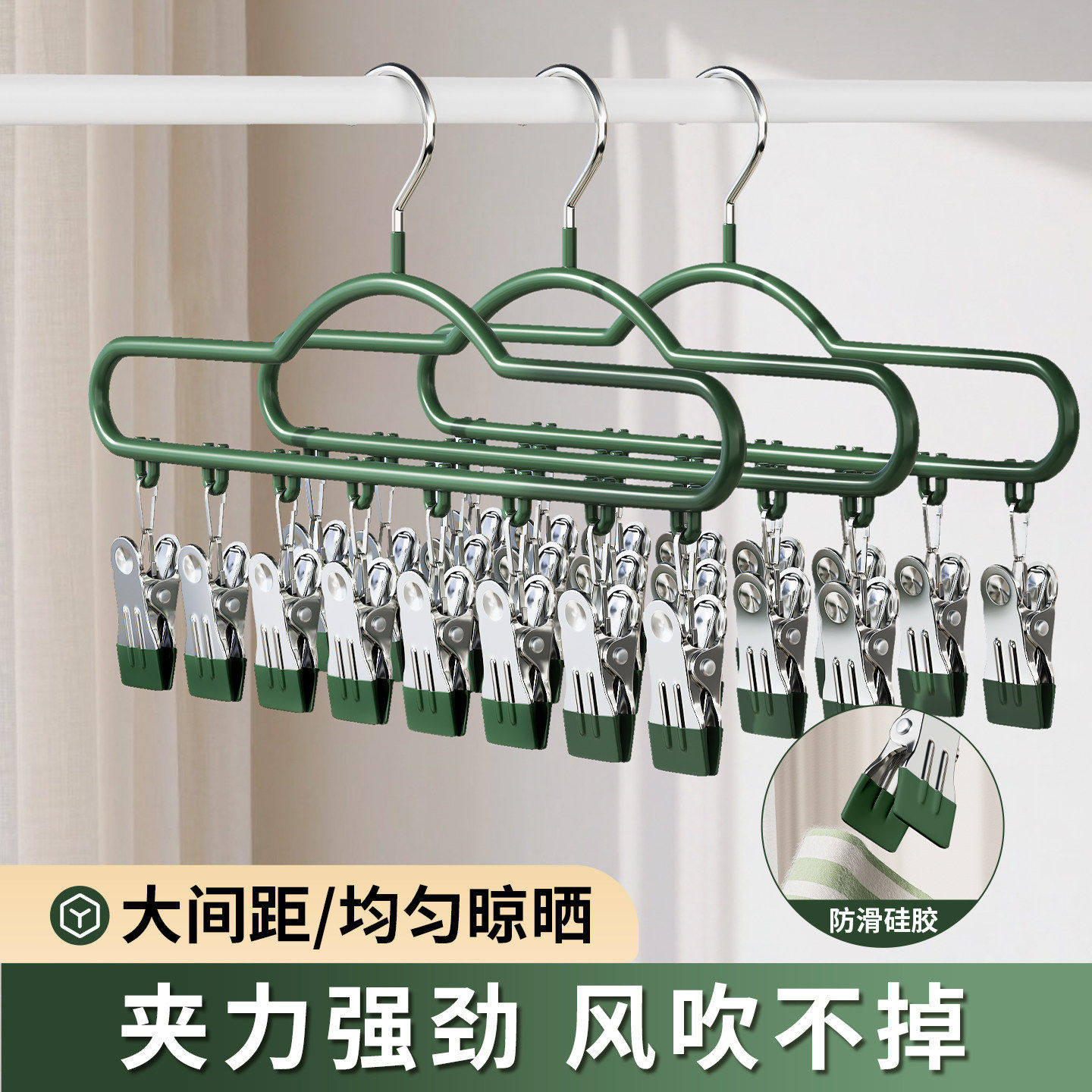 袜子晾晒架晾衣架带夹子衣架宿舍用学生多功能凉挂晒内裤专用神器,收纳整理,多夹子晾衣架,淘宝优惠券,粉丝福利购,淘宝优惠卷