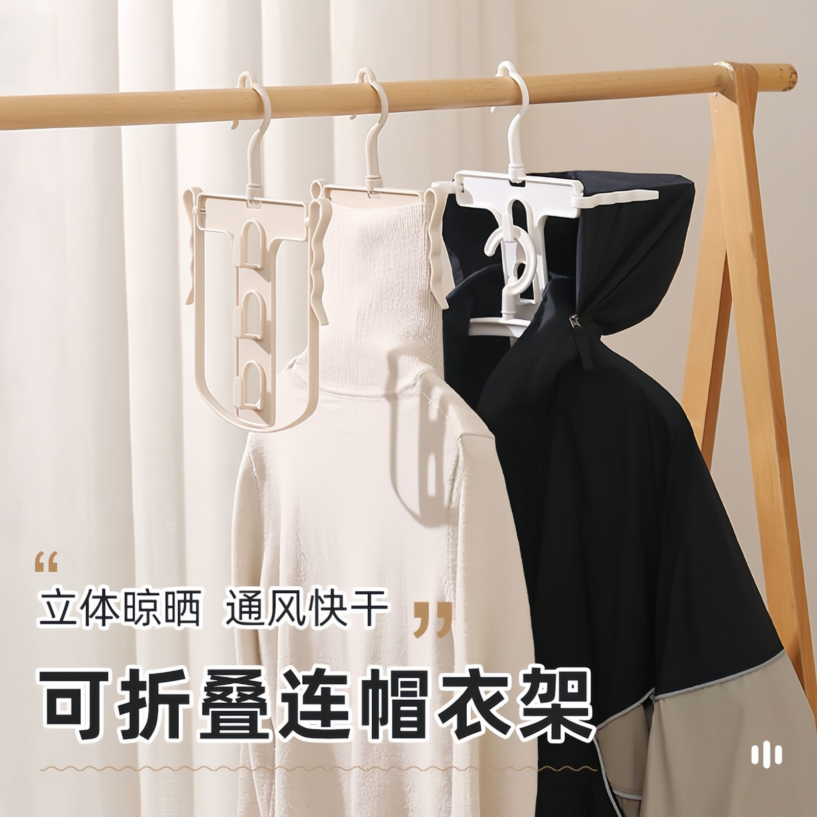 连帽卫衣专用可折叠防风衣架