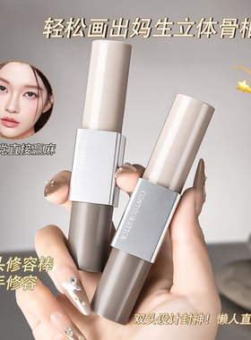 造影双头高光修容棒妈生自然