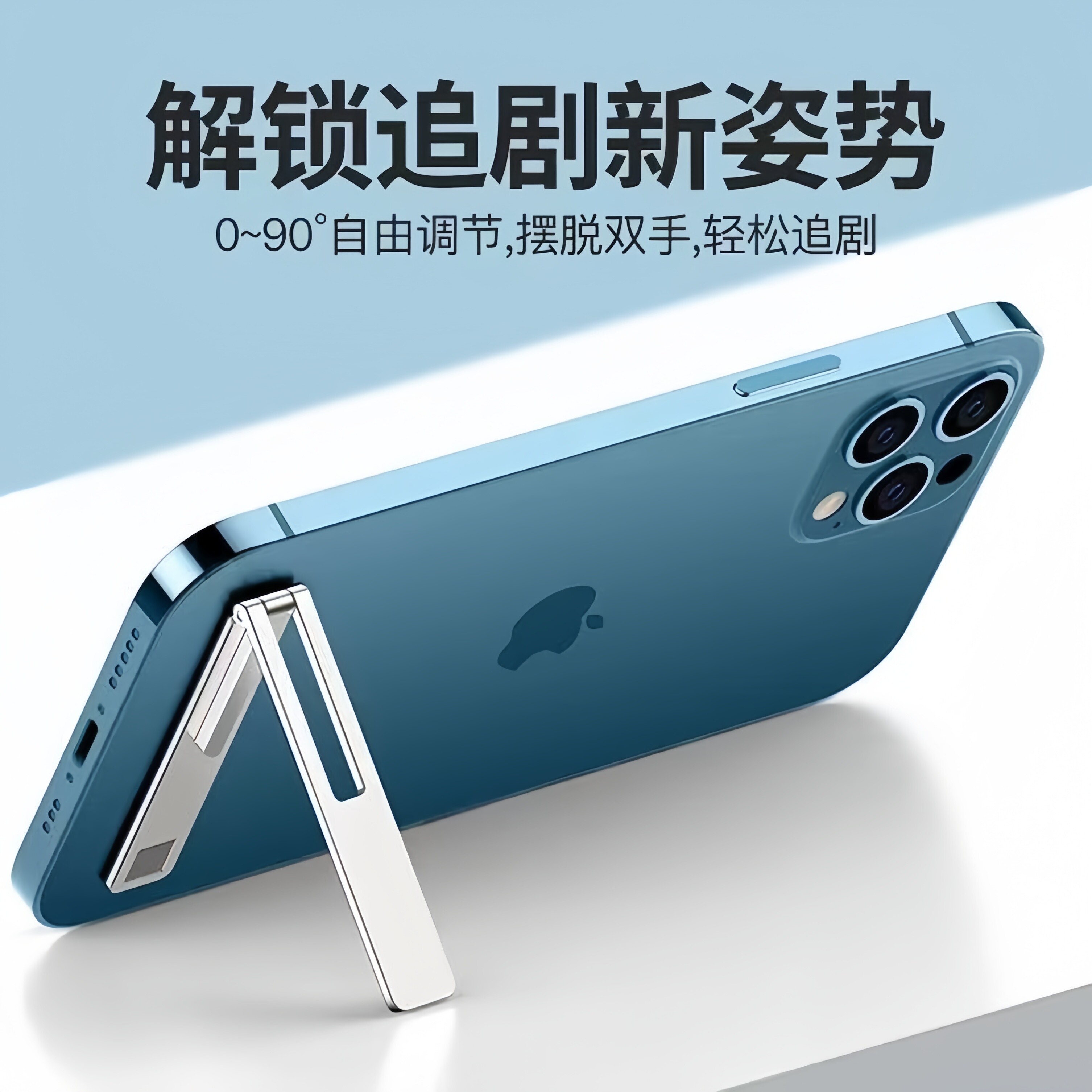 桌面隐形粘贴金属指环手机支架