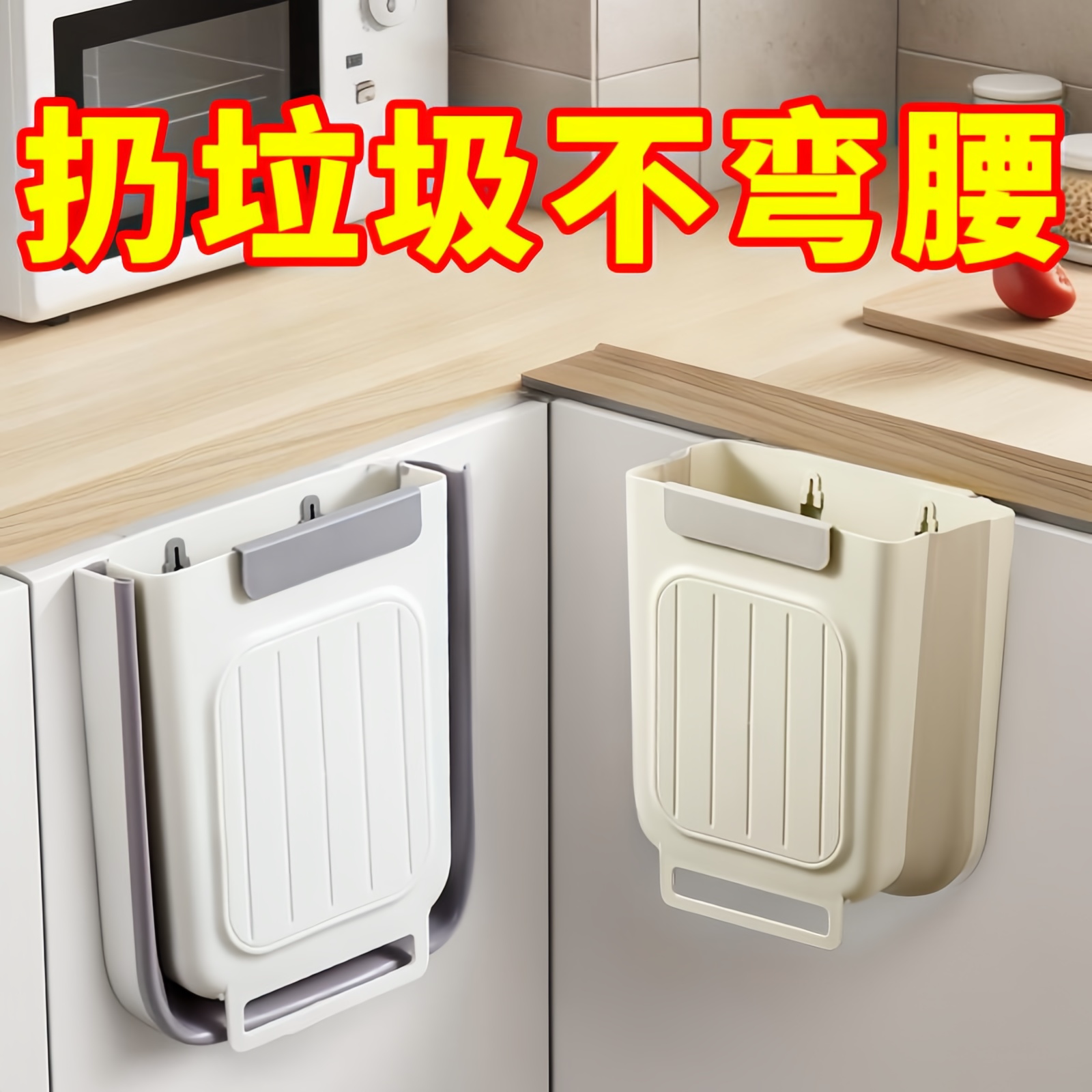 厨房挂式折叠分类垃圾桶