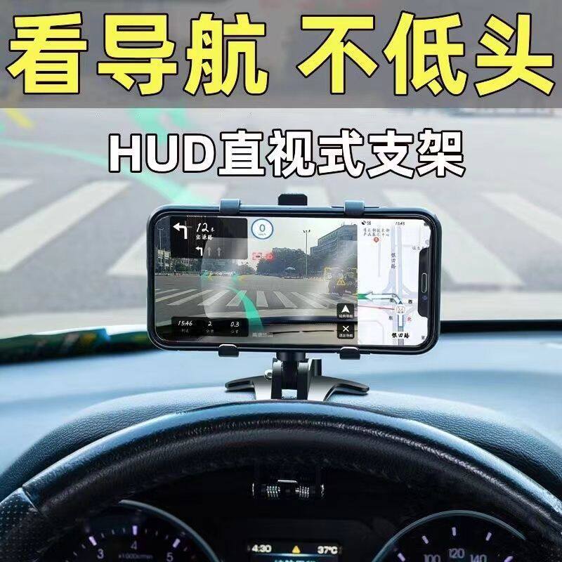手机车载支架中控仪表台后视镜多功能汽车内用导航万能支撑架固定
