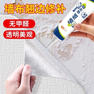 胶水墙面修补墙布翘边开缝修补