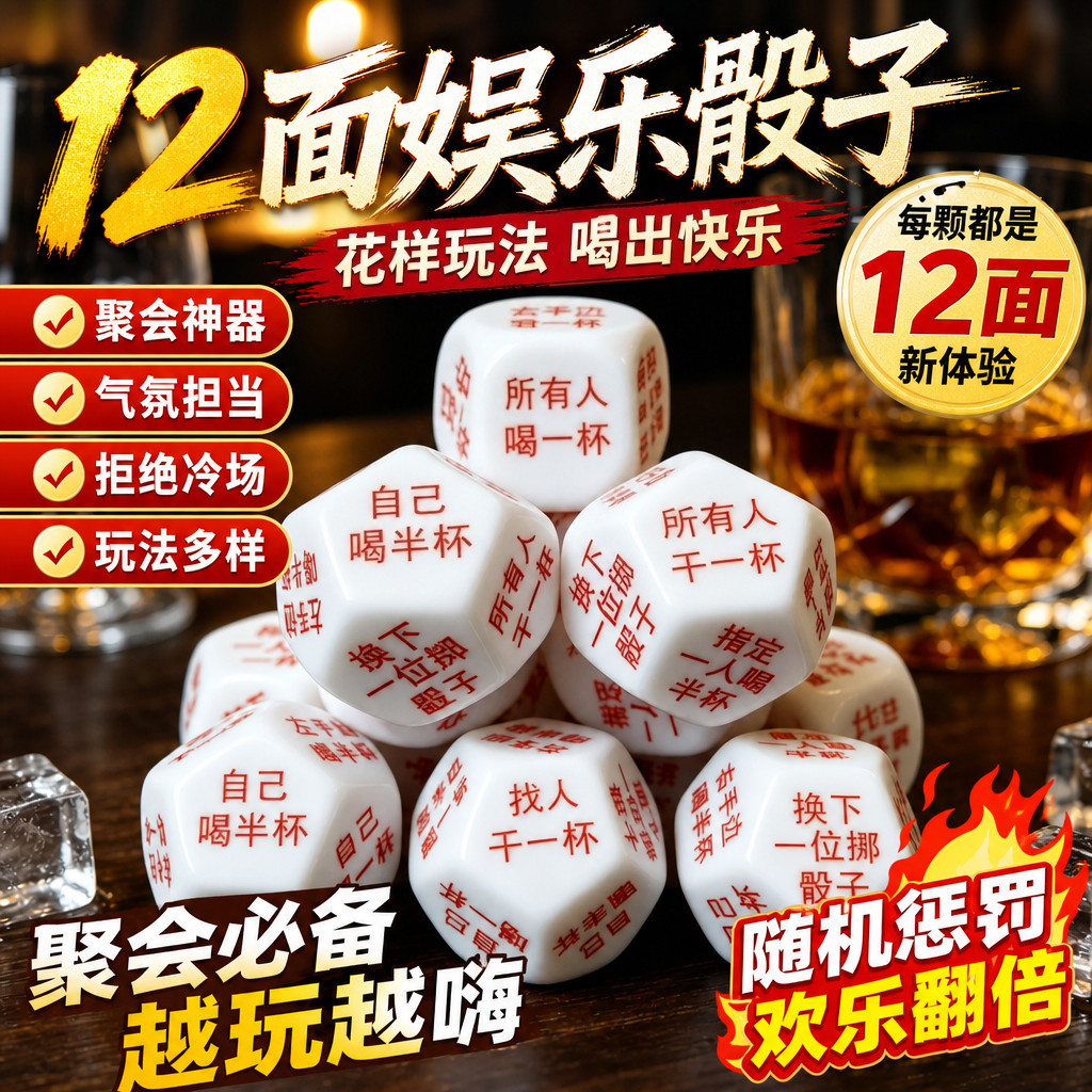 实心亚克力骰子聚会团建