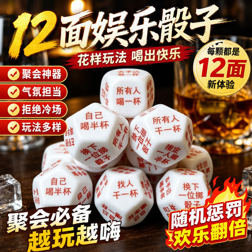 实心亚克力骰子聚会团建