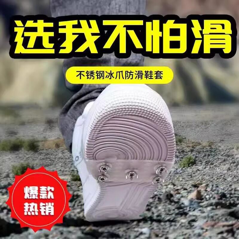 通用型五齿冰爪雪地防滑鞋套 冰面登山防滑鞋具,户外/登山/野营/旅行用品,冰爪,淘宝优惠券,粉丝福利购,淘宝优惠卷