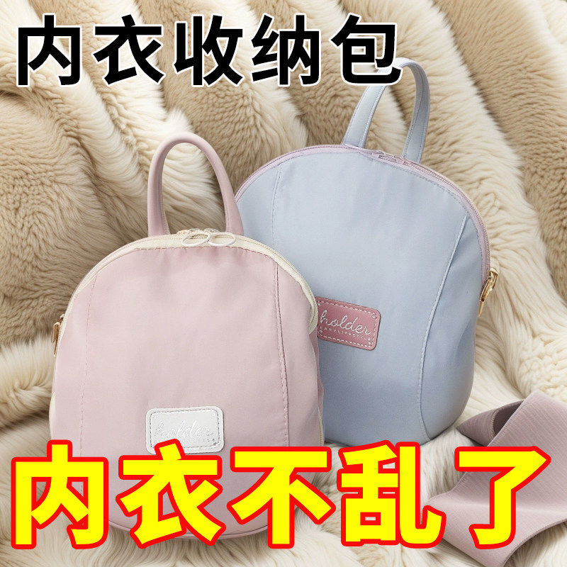 三合一旅行内衣收纳包