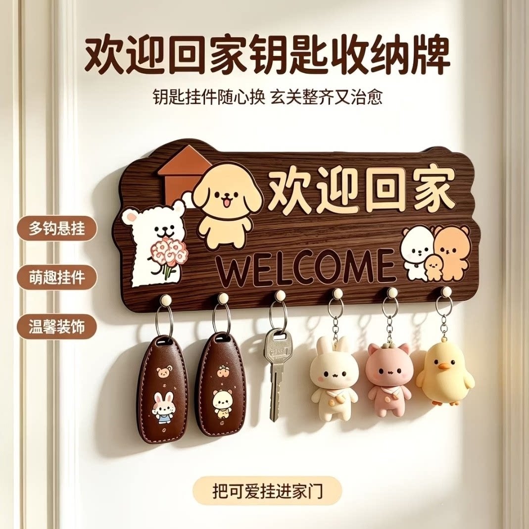 小狗造型免打孔玄关钥匙挂钩