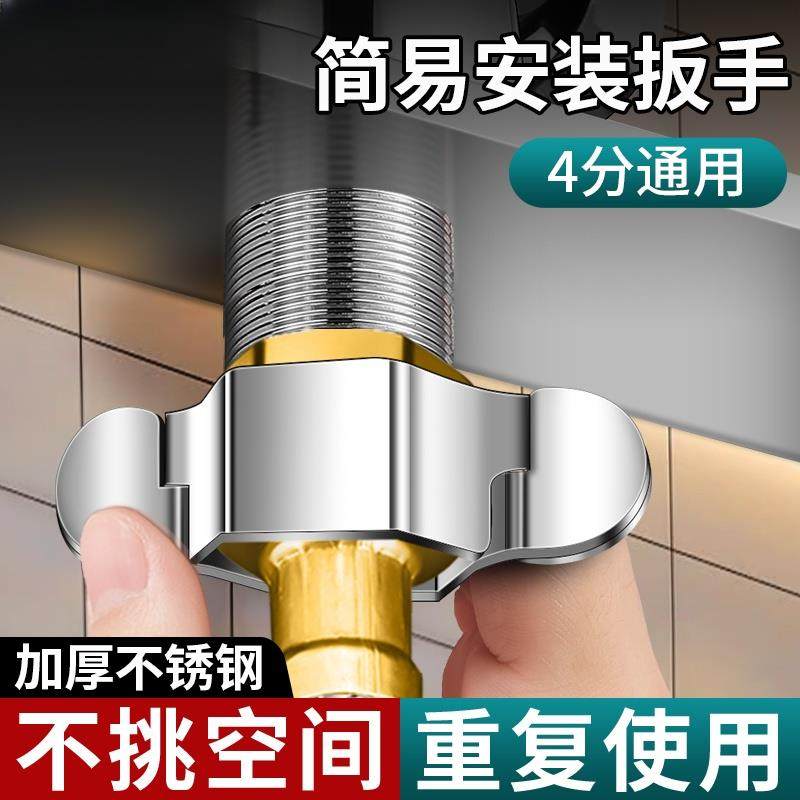 4分龙头进水软管扳手马桶角阀厨房菜盆面盆上水管螺帽可拆卸配件