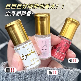 黄金香水沙特阿拉伯椰奶奶香味巴基斯坦小香水滚走珠男女香薰精油