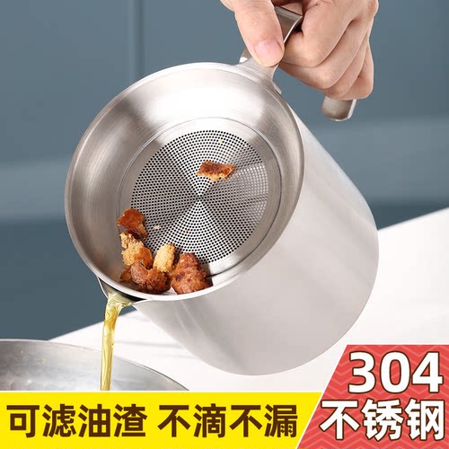 不锈钢滤网油壶不挂油