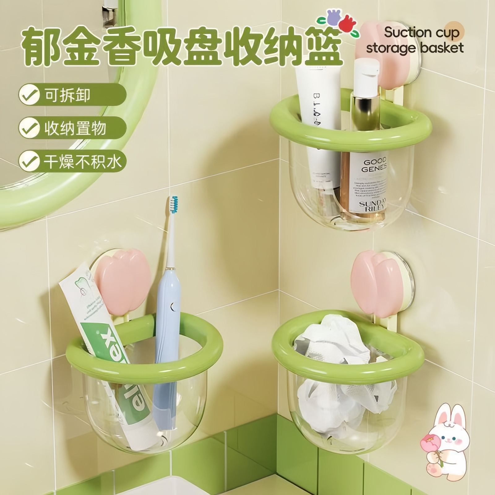 简约吸盘免打孔浴室壁挂收纳架