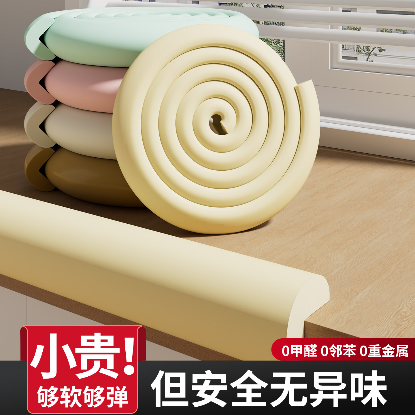 桌子边缘贴硅胶桌边角包边条护角软包墙角儿童防磕碰保护套防撞条