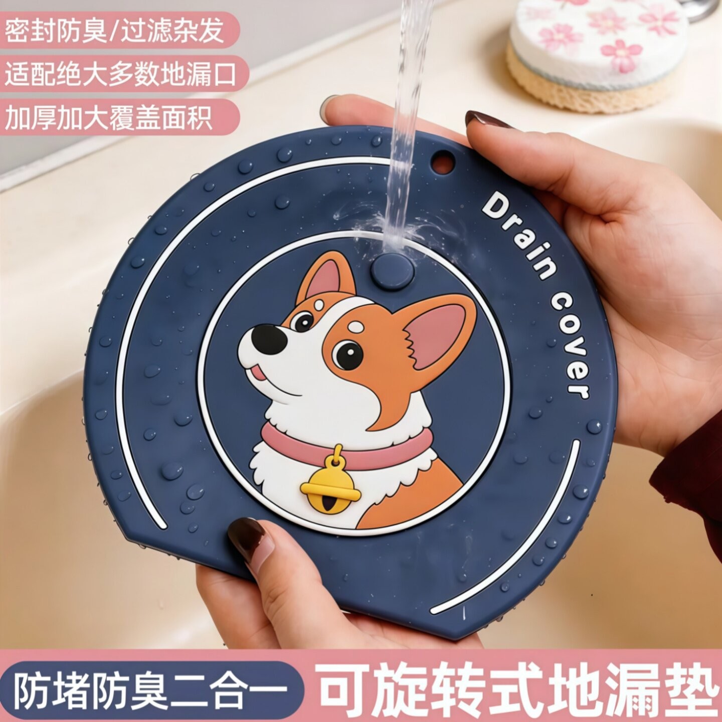二合一硅胶地漏防臭垫防蚊虫