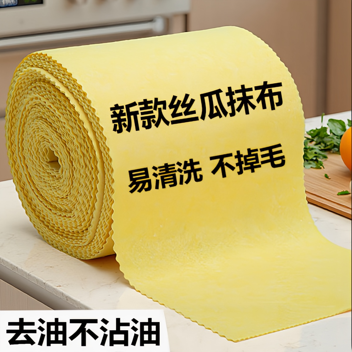 加厚丝瓜吸油抹布厨房洗碗不掉毛