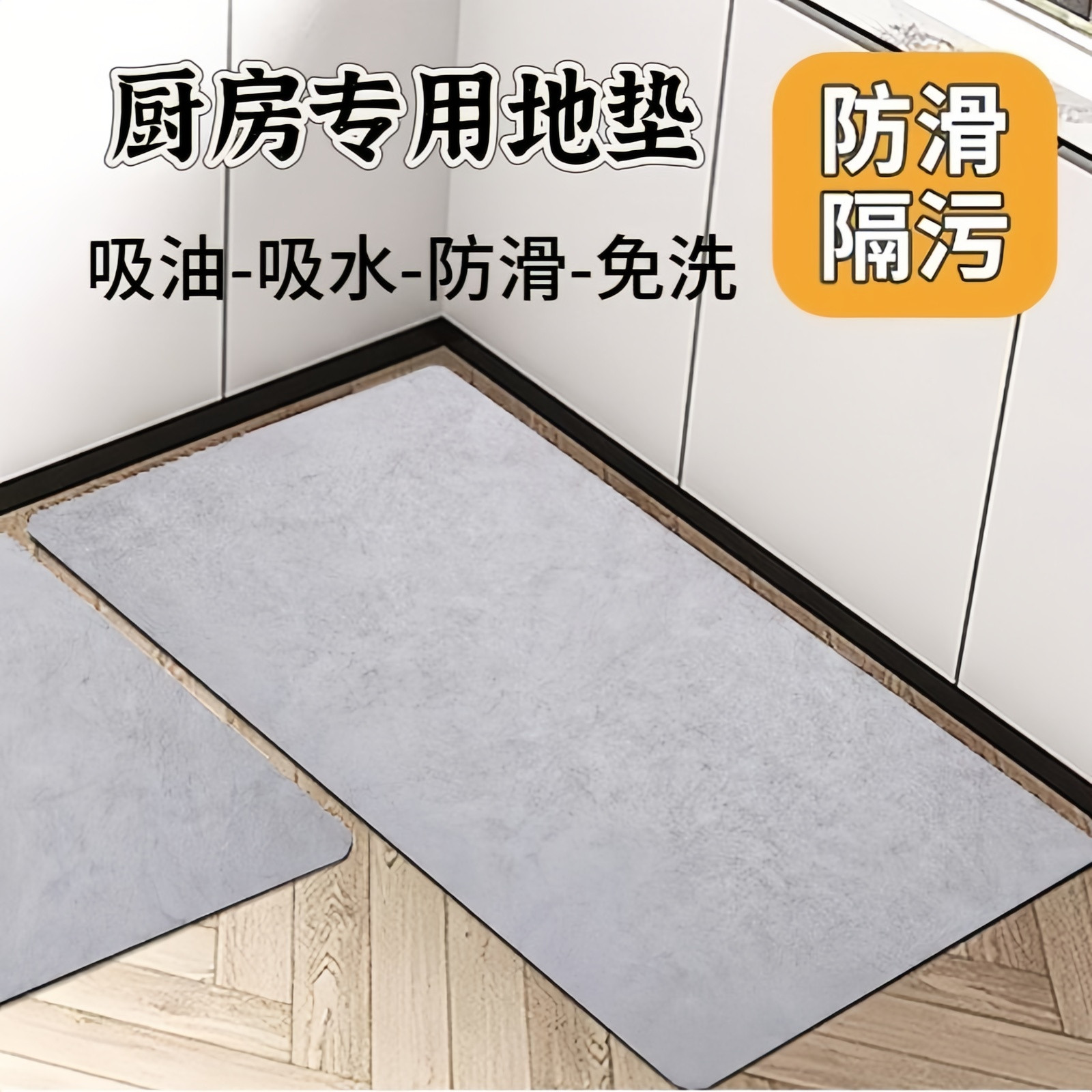 厨房一次性防油防滑吸水地垫