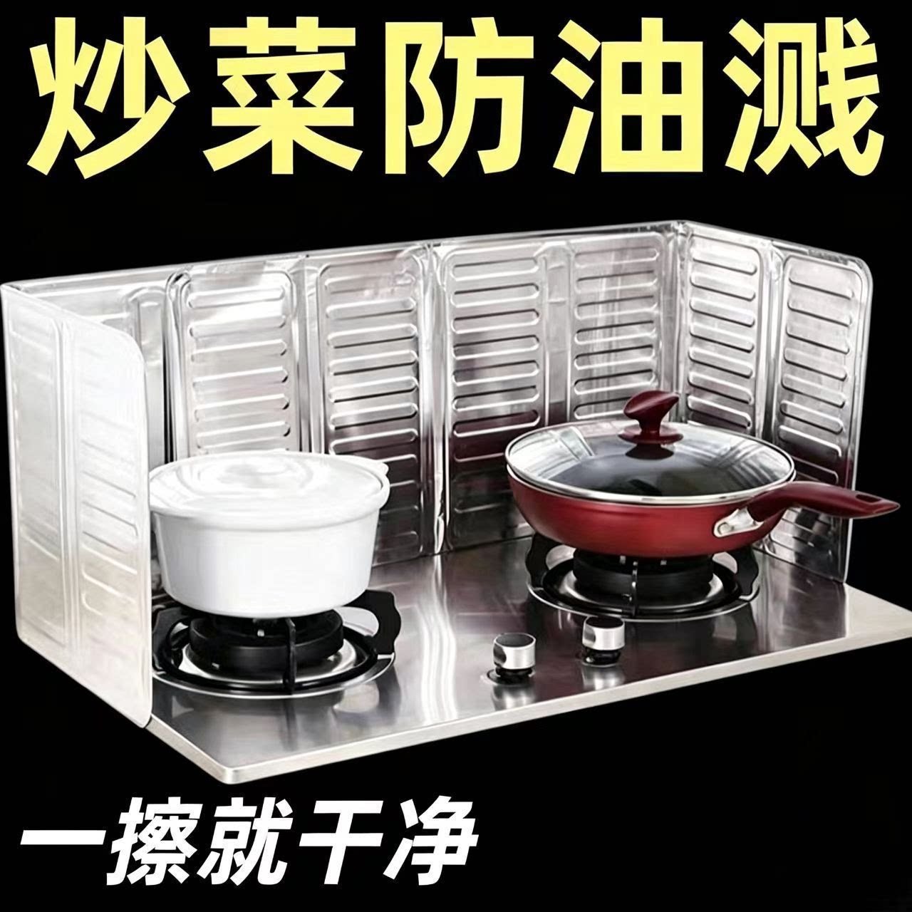 厨房铝箔防油防污隔热板