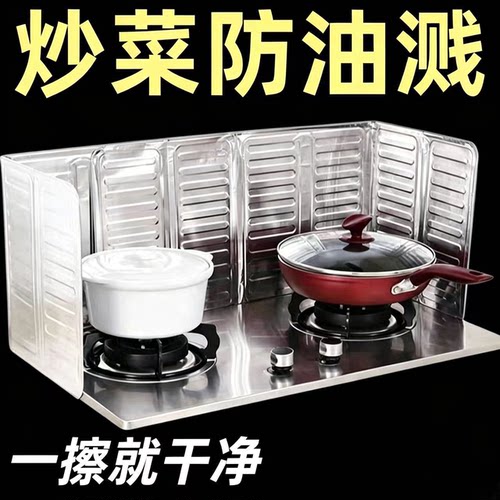 厨房铝箔防油防污隔热板