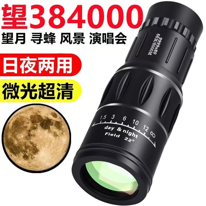 手机单筒望远镜支架高清高倍非夜视成人专业演唱会儿童拍照望眼镜