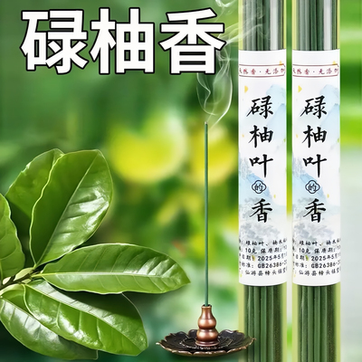碌柚叶中式线香持久留香净化空气
