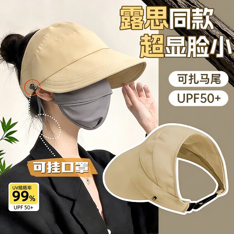 赵露思同款大头围防晒速干棒球帽