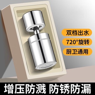 厨房洗菜盆多向水龙头延伸器防溅水神器万能接头可旋转花洒起泡器