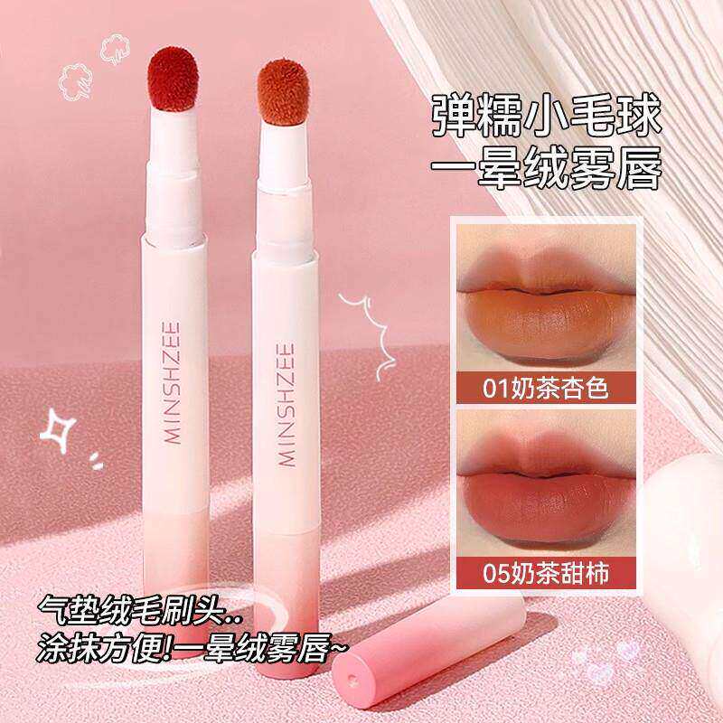 空气唇釉哑光口红气垫唇霜唇粉霜女素颜显白气质低饱和度正