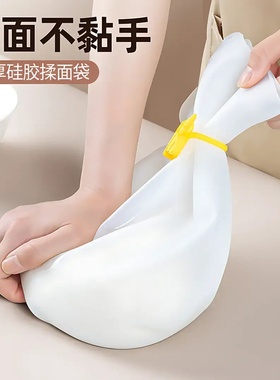 和面神器揉面袋和面袋加厚食品级硅胶袋揉面带垫活面发面团袋合面