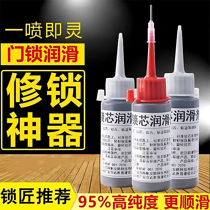 锁芯润滑粉铅粉石墨粉门锁锁心润滑剂防盗门钥匙孔开锁机械铅笔粉