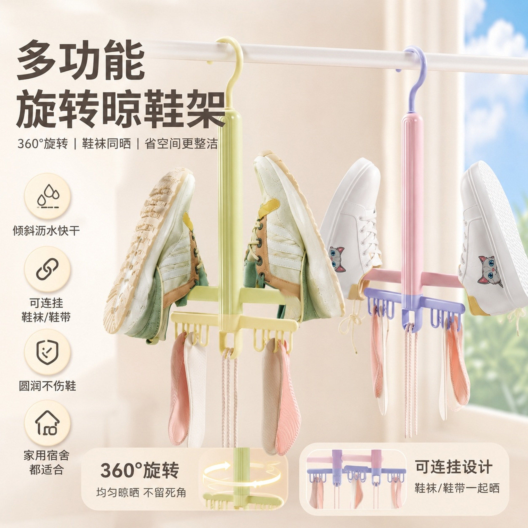室外防风折叠旋转晒鞋架