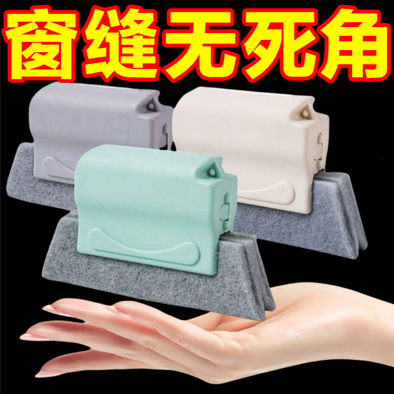 洗窗户缝隙清洁神器家用大扫除打扫卫生工具擦窗户槽沟凹槽死角刷