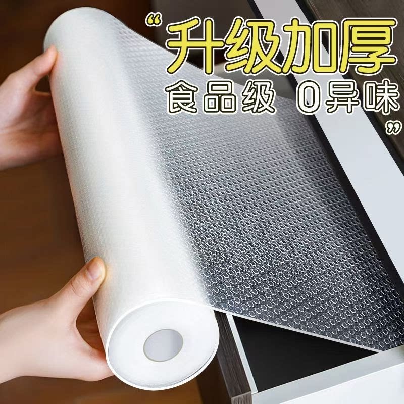 食品级加厚透明防潮抽屉垫防油