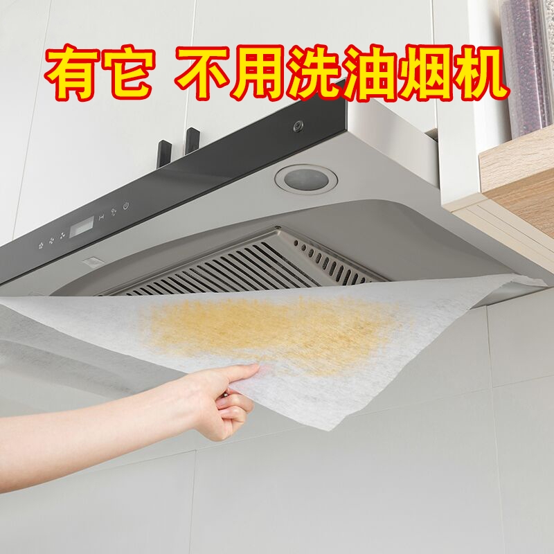 厨房抽油烟机吸油纸隔防油贴纸棉过滤网耐高温免清洗防油罩通用型