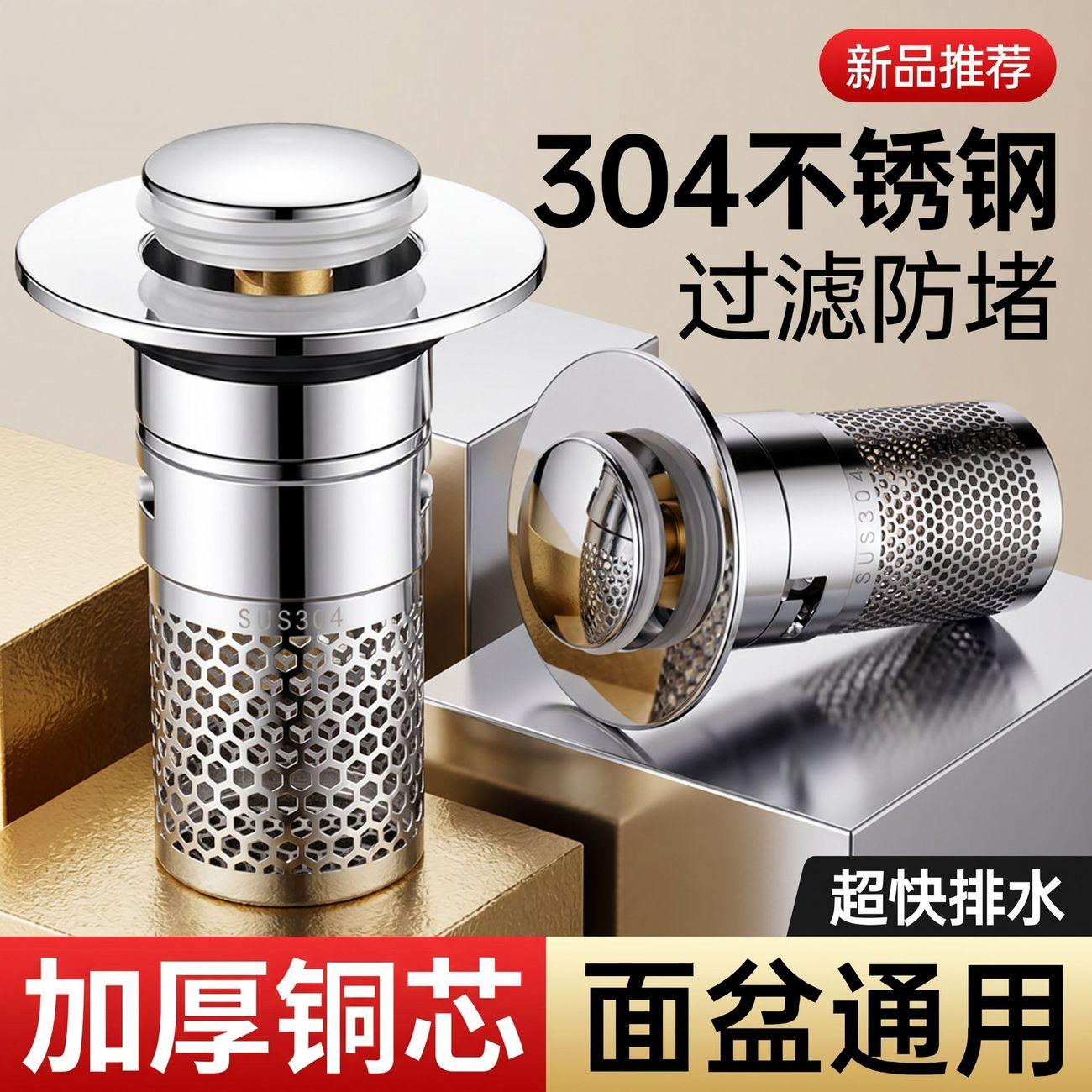 不锈钢水槽2合1防臭塞防堵通用