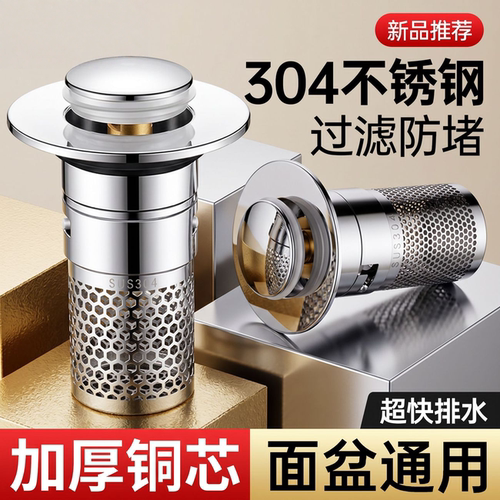 不锈钢水槽2合1防臭塞防堵通用