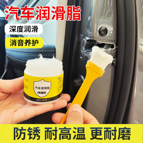 车门天窗铰链导轨润滑脂耐高低温