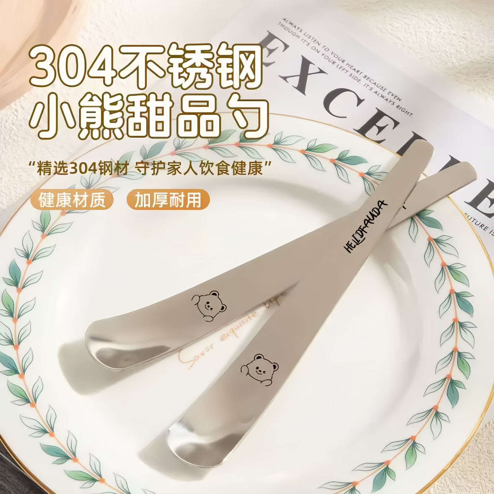 304不锈钢精致咖啡甜品勺