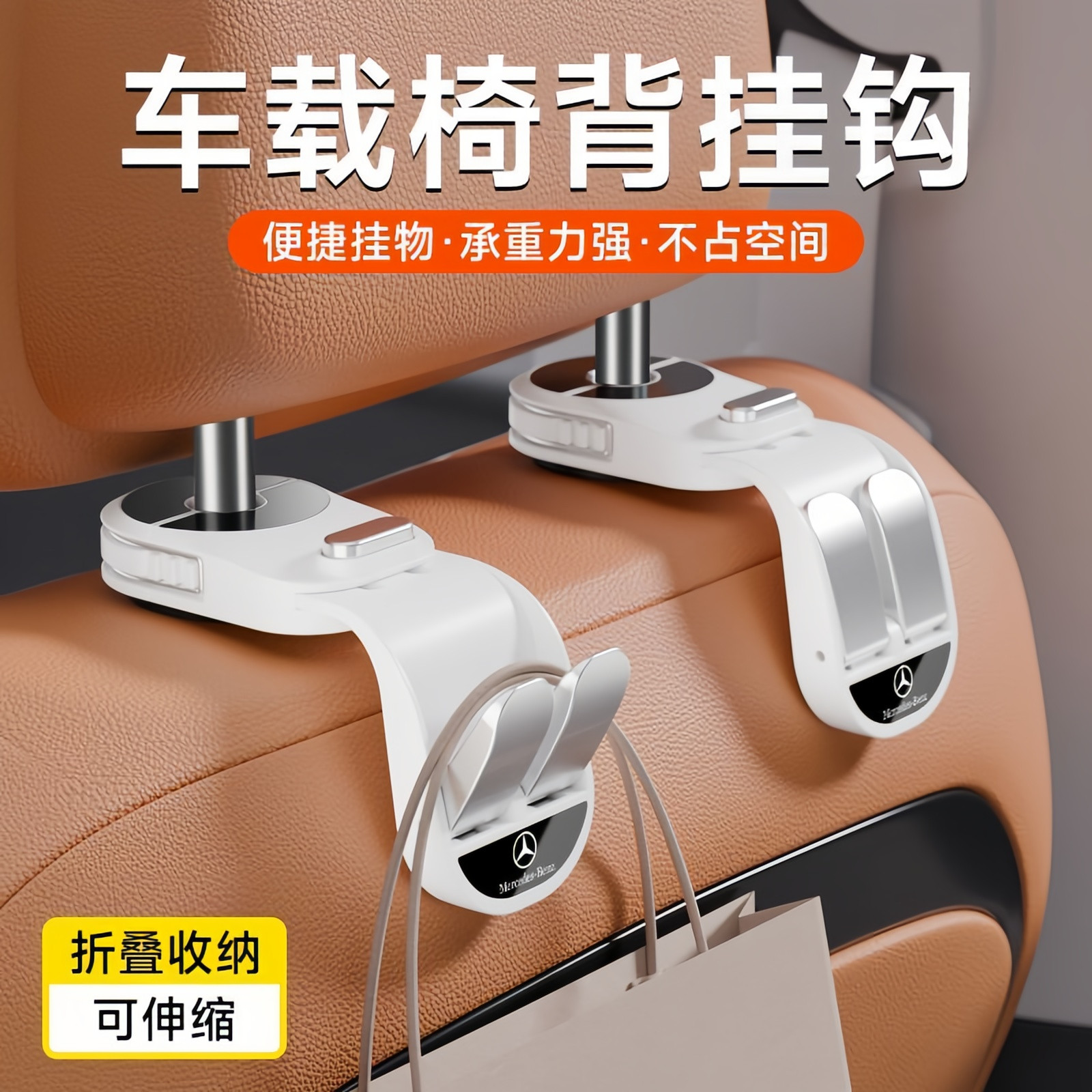 可伸缩车载挂钩汽车座椅背挂钩前后排小钩子收纳车内自动回弹挂钩