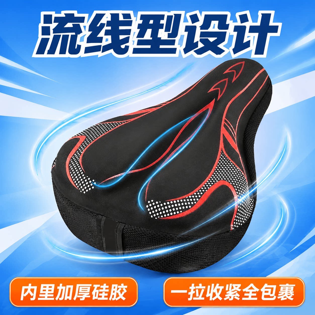 自行车坐垫套山地车加厚硅胶座垫公路车海绵座套舒适单车装备配件