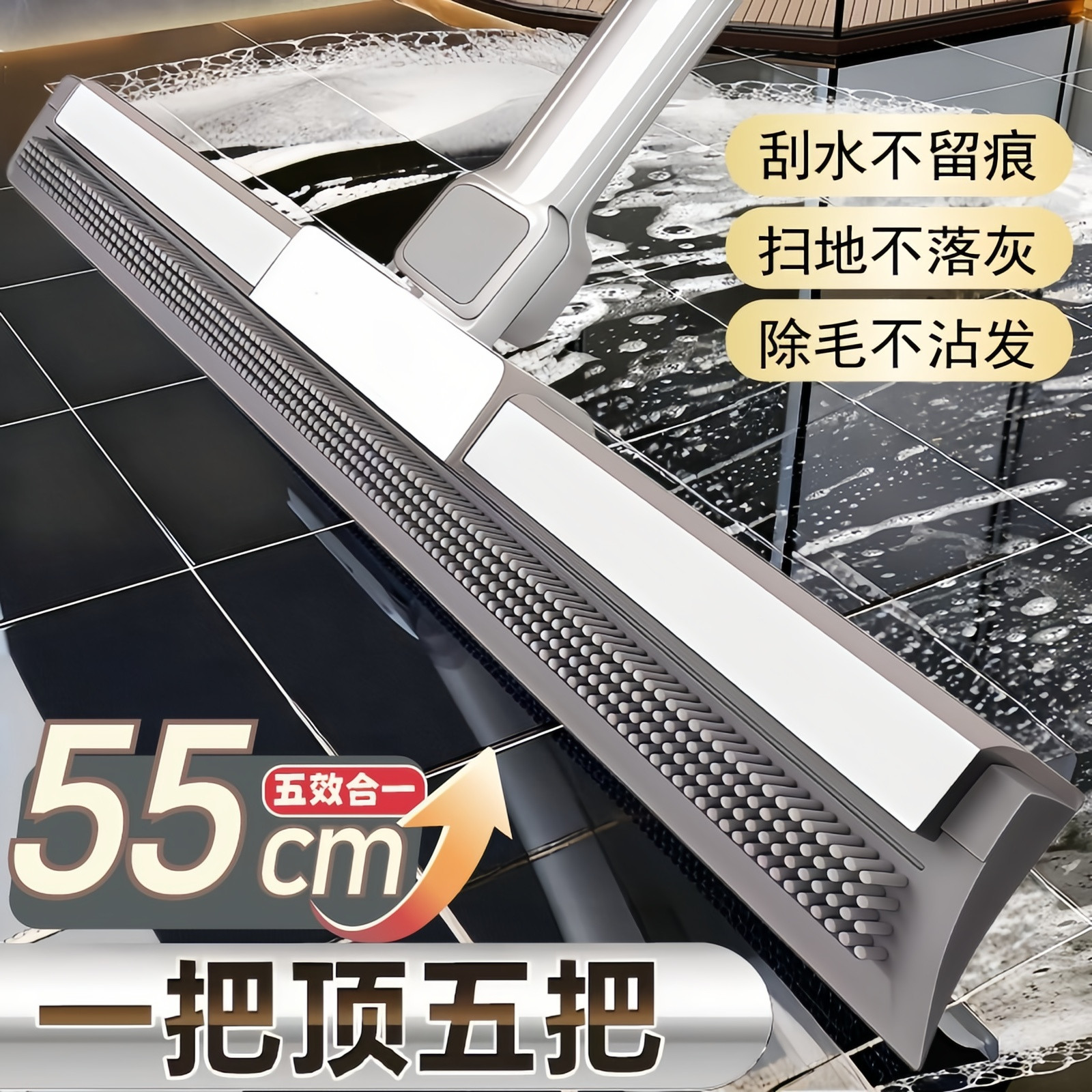 长柄五效魔术扫把刮水不留痕