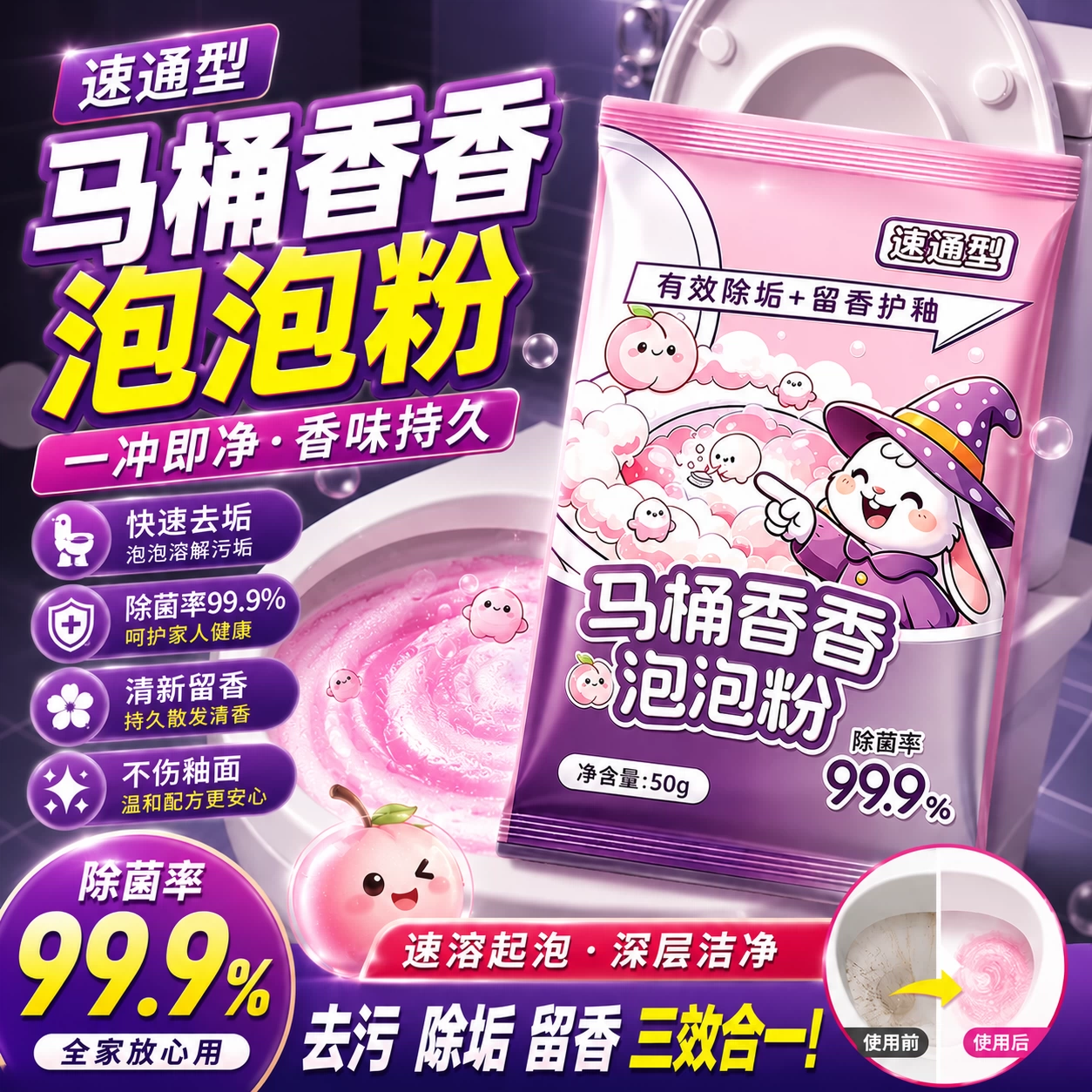 马桶泡泡清洁粉强力除垢除臭留香