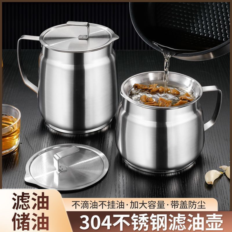 不锈钢滤网防漏不挂油油壶