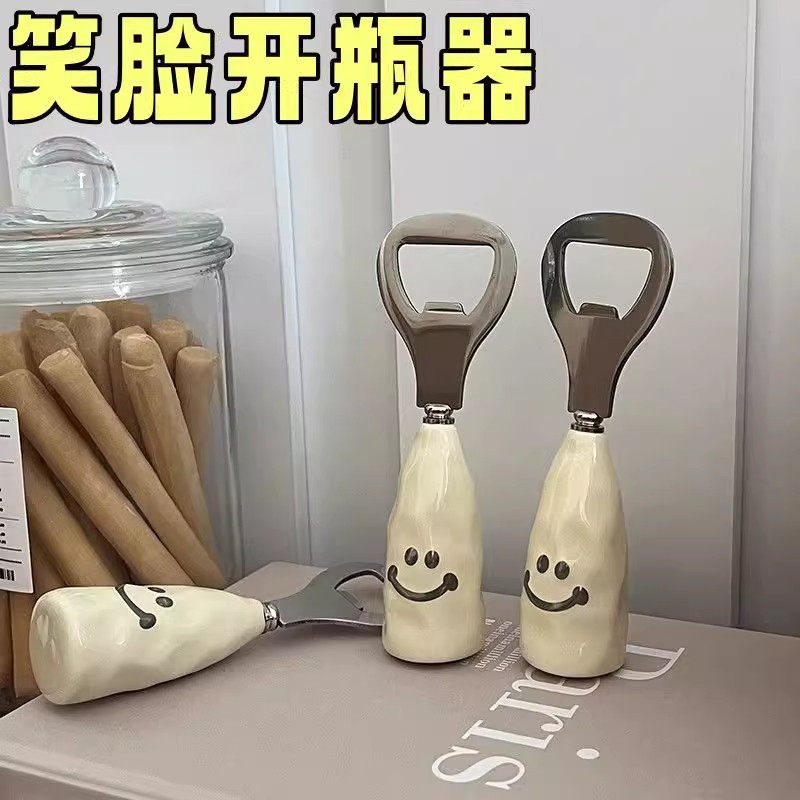 笑脸可爱创意金属开瓶器
