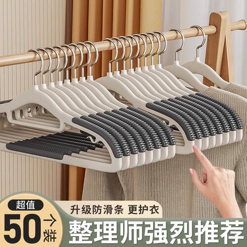 家用防滑无痕防肩角塑料衣架